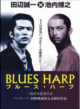 Blues Harp poster