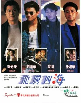 Gun n' Rose poster