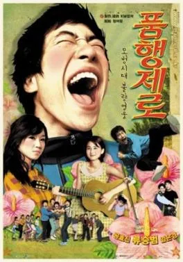 Conduct Zero poster