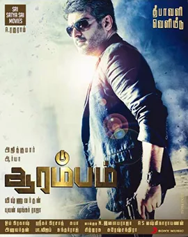 Arrambam poster