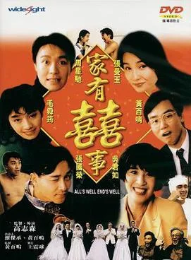 All's Well, Ends Well poster