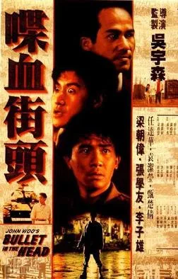 Bullet in the Head poster