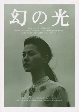 Maborosi poster