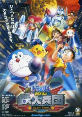 Doraemon: Nobita and the New Steel Troops—Winged Angels poster
