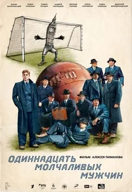 Eleven Silent Men poster