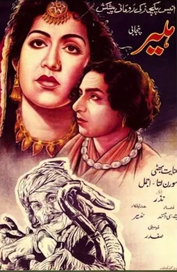 Heer poster