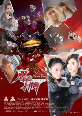Twins Mission poster