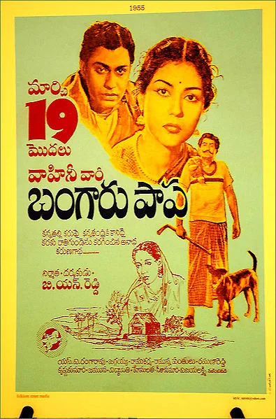 Bangaru Papa poster
