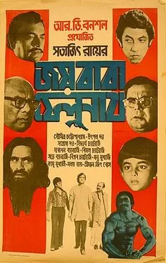 Joi Baba Felunath poster