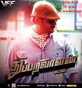 Thupparivaalan poster