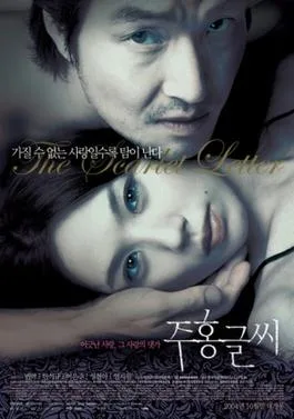 The Scarlet Letter poster