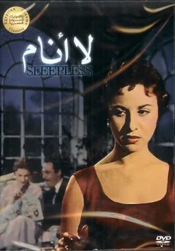 Sleepless poster