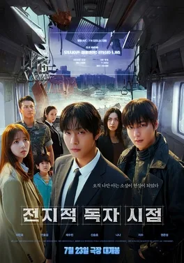 The Prophet: Omniscient Reader poster