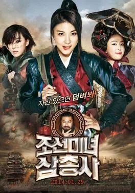 The Huntresses poster