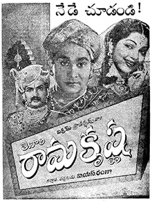 Tenali Ramakrishna poster