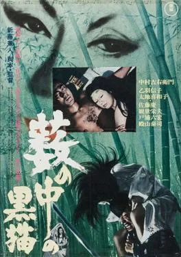 Kuroneko poster