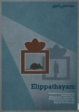 Elippathayam poster