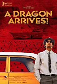 A Dragon Arrives! poster
