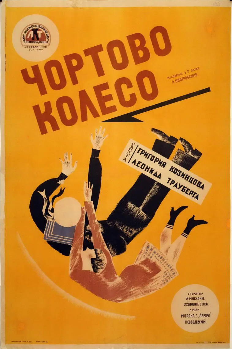 The Devil's Wheel poster