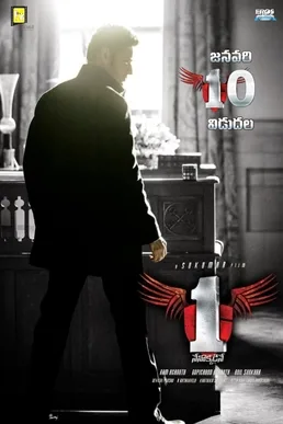 1: Nenokkadine poster