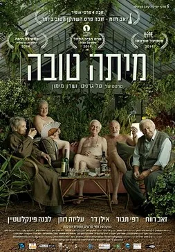 The Farewell Party poster