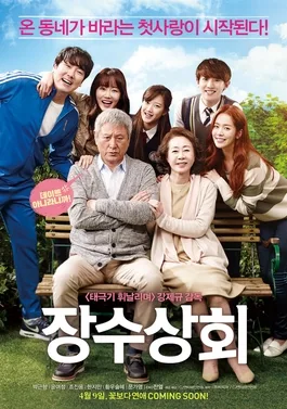 Salut d'Amour poster