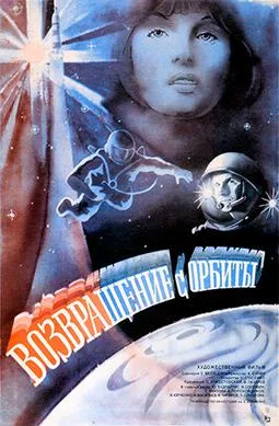 Return from Orbit poster