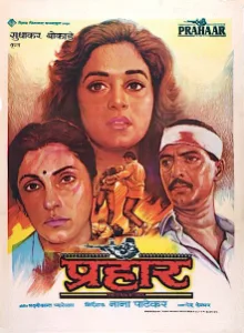 Prahaar: The Final Attack poster