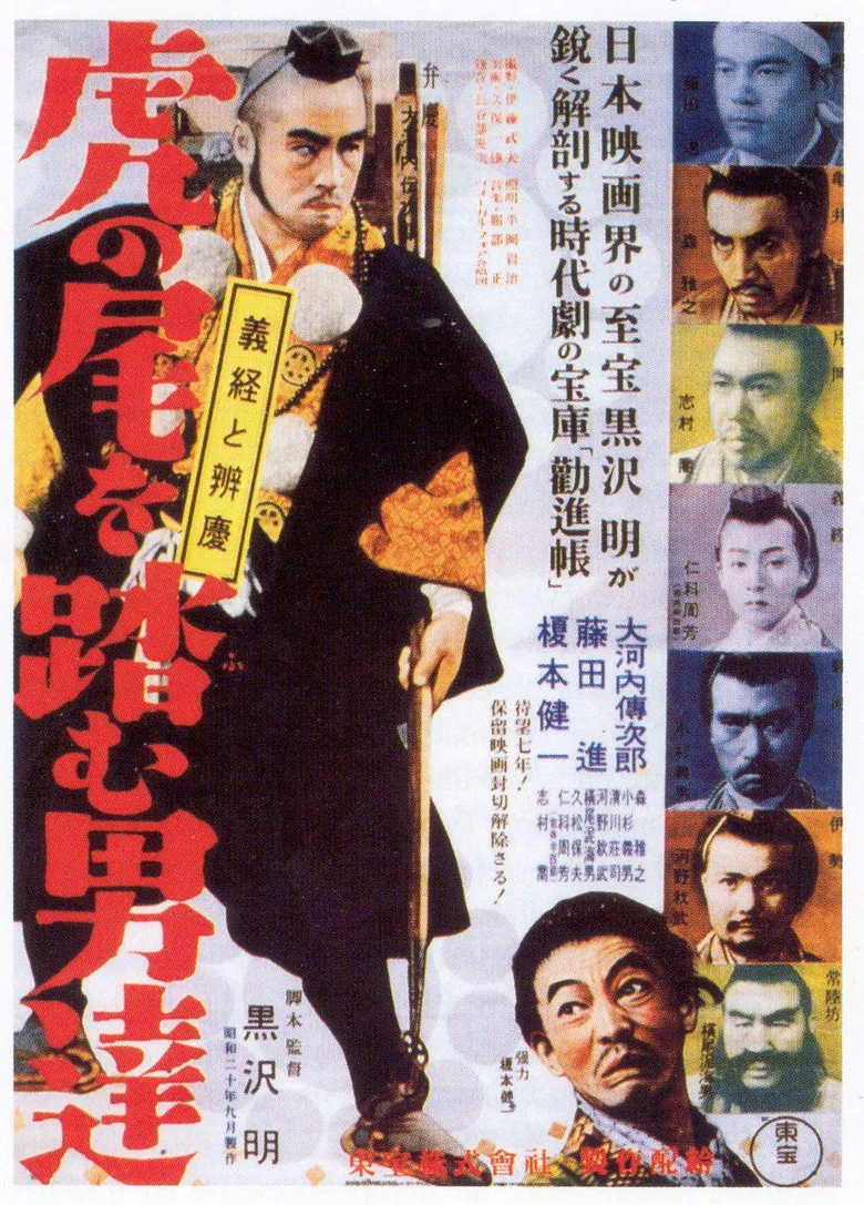The Men Who Tread on the Tiger's Tail poster