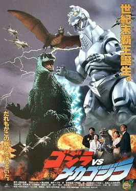 Godzilla vs. Mechagodzilla II poster