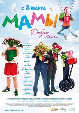 Moms poster