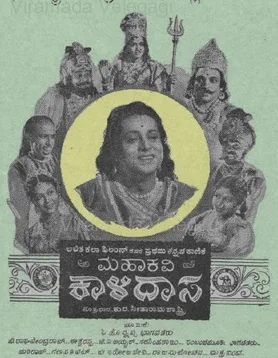 Mahakavi Kalidasa poster