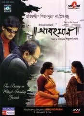 Abohoman poster