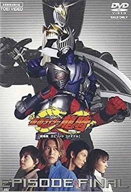 Kamen Rider Ryuki: Episode Final poster