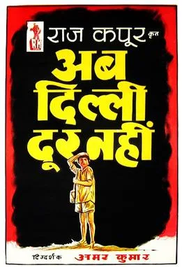 Ab Dilli Dur Nahin poster