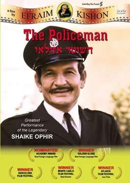 The Policeman poster