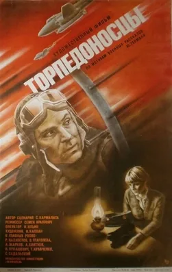 Torpedo Bombers poster