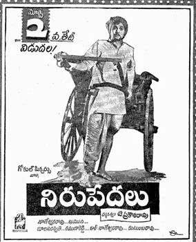 Nirupedalu poster