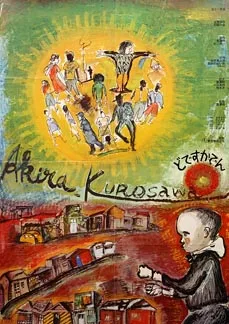 Dodes'ka-den poster