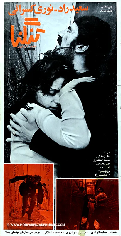 Tangna poster