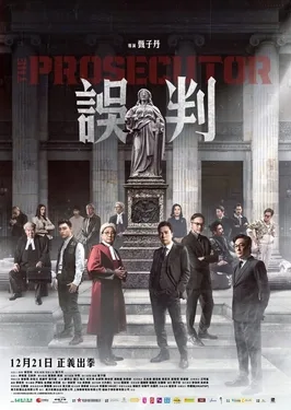 The Prosecutor poster