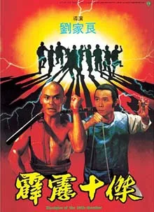 Disciples of the 36th Chamber poster