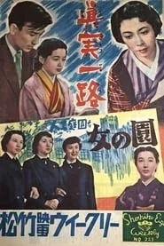 The Garden of Women poster