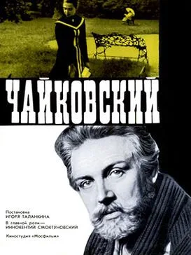 Tchaikovsky poster