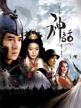 The Myth poster