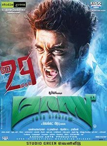 Massu Engira Masilamani poster
