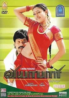 Viyabari poster