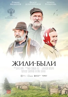 Once Upon a Time poster