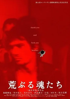 Agitator poster
