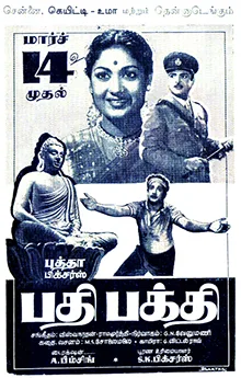 Padhi Bhakti poster